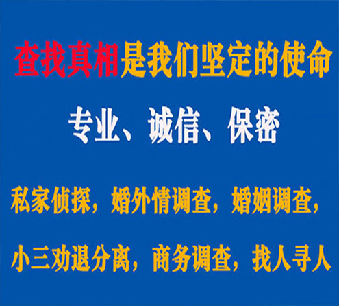 关于新邱燎诚调查事务所