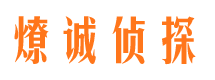 新邱寻人公司